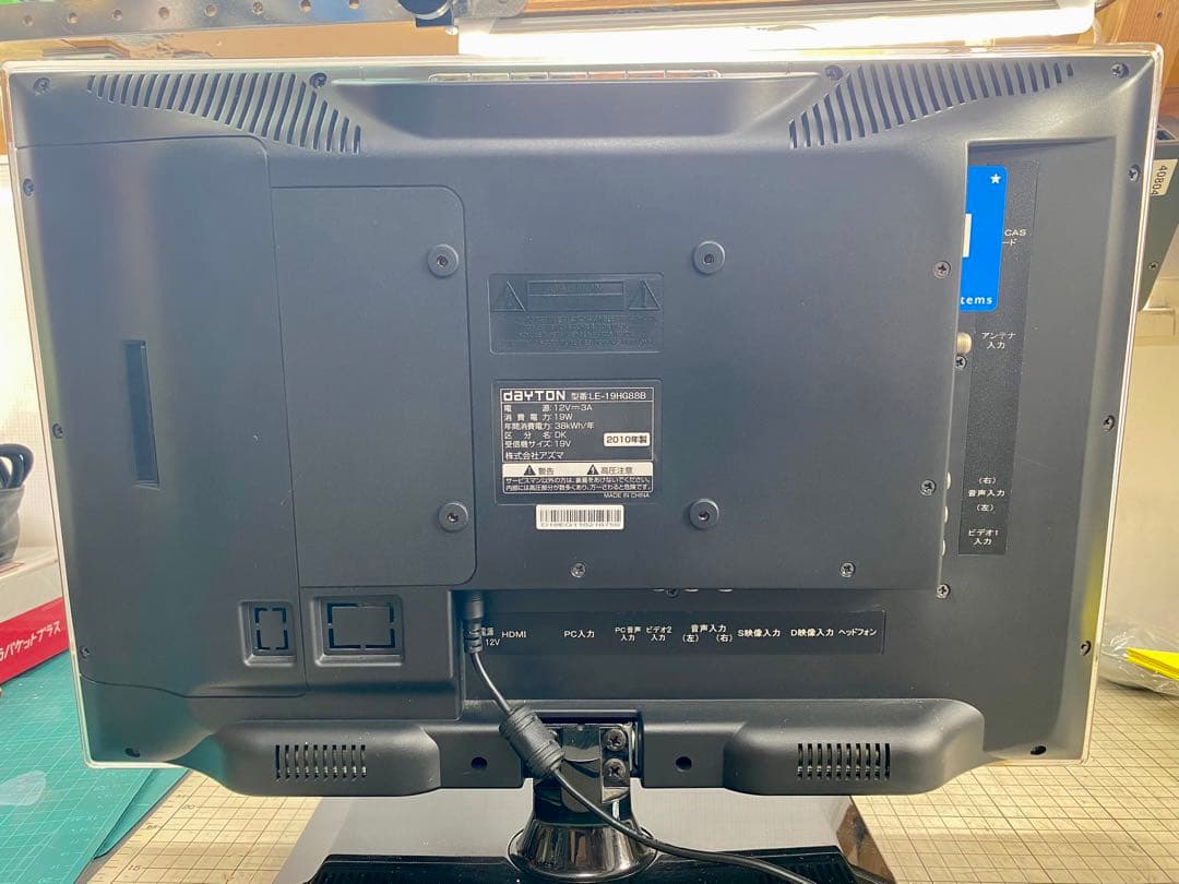 Dayton 19インチ　LEDテレビ