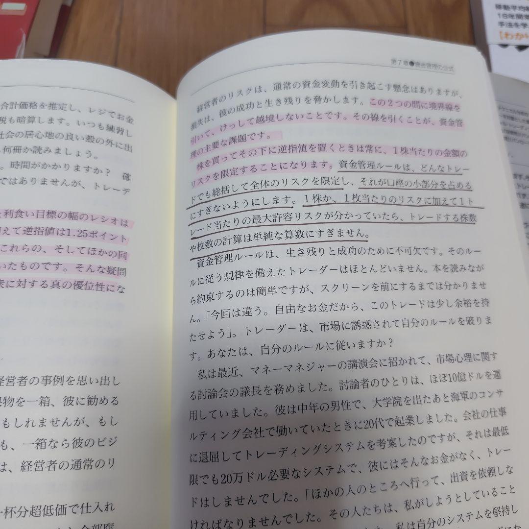 株式投資本 10冊セット