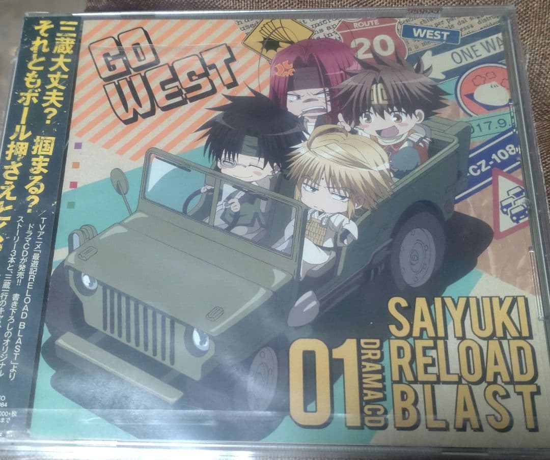 最遊記　ドラマCDなどセット