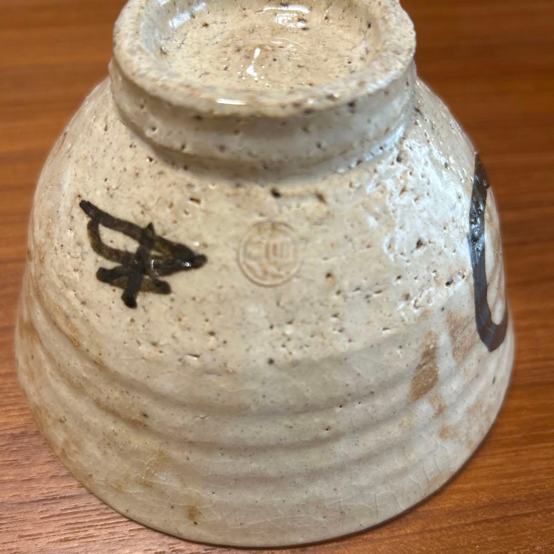 【希少】　井戸茶碗　抹茶椀　在銘　円相　骨董品