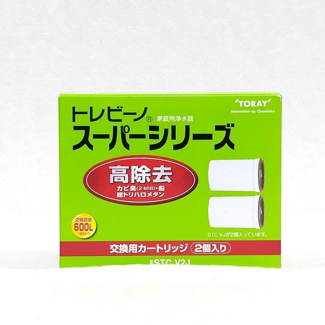 TORAY トレビーノ家庭用浄水器 スーパータッチ904V+交換用カートリッジ