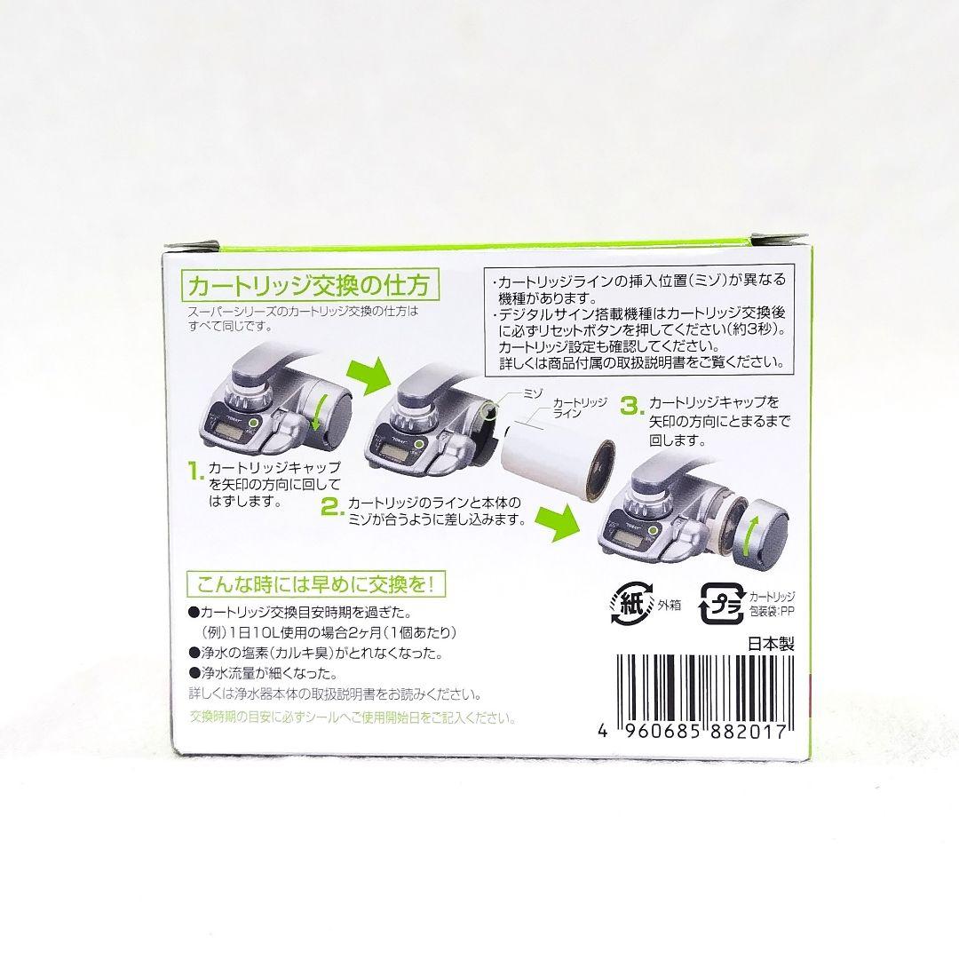 TORAY トレビーノ家庭用浄水器 スーパータッチ904V+交換用カートリッジ
