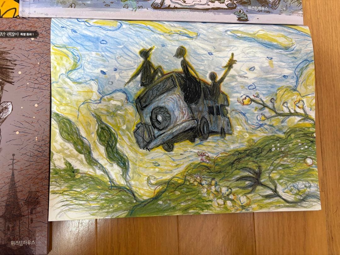 サイコだけど大丈夫　劇中絵本3冊+ノート　セット