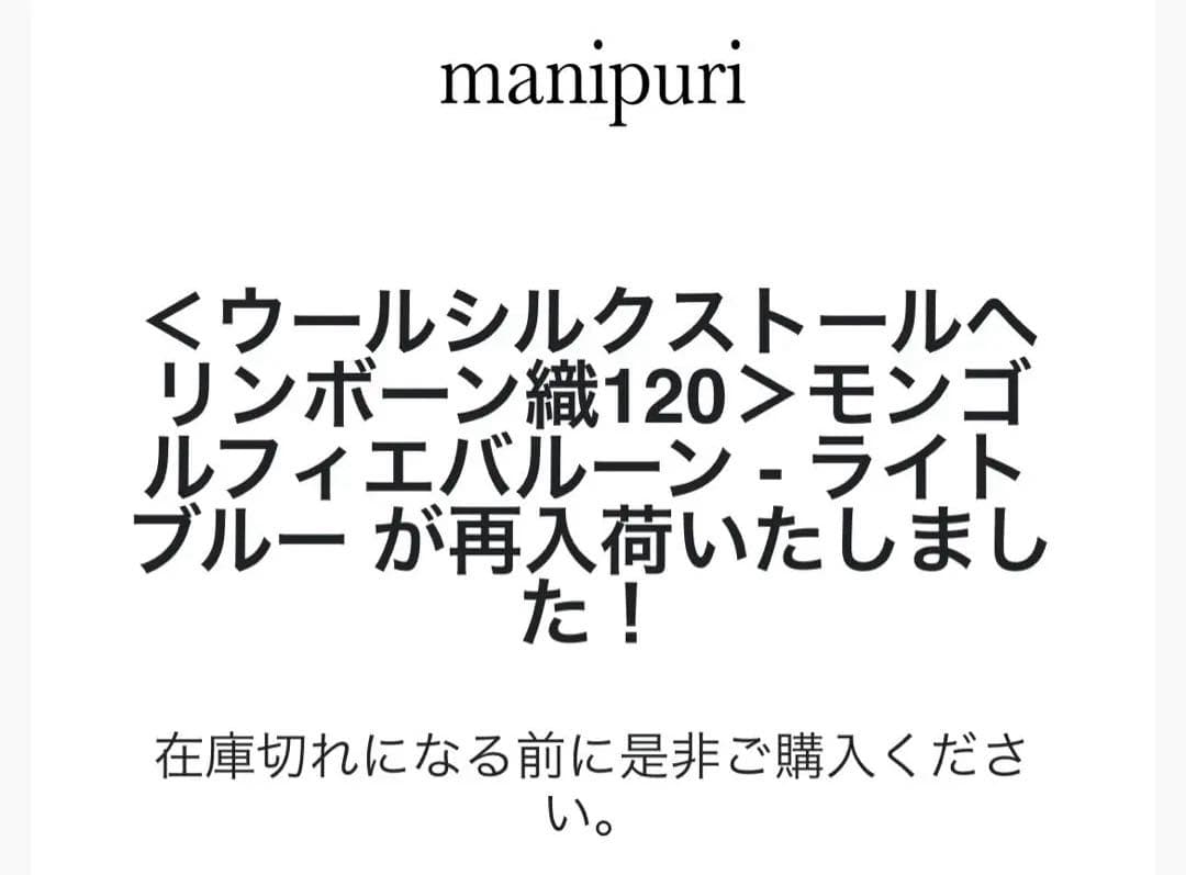 manipuri マニプリ モンゴルフィエバルーン ライトブルー