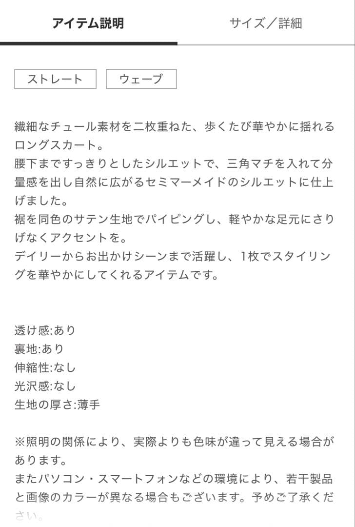 CELFORD チュールスカート　アイボリー