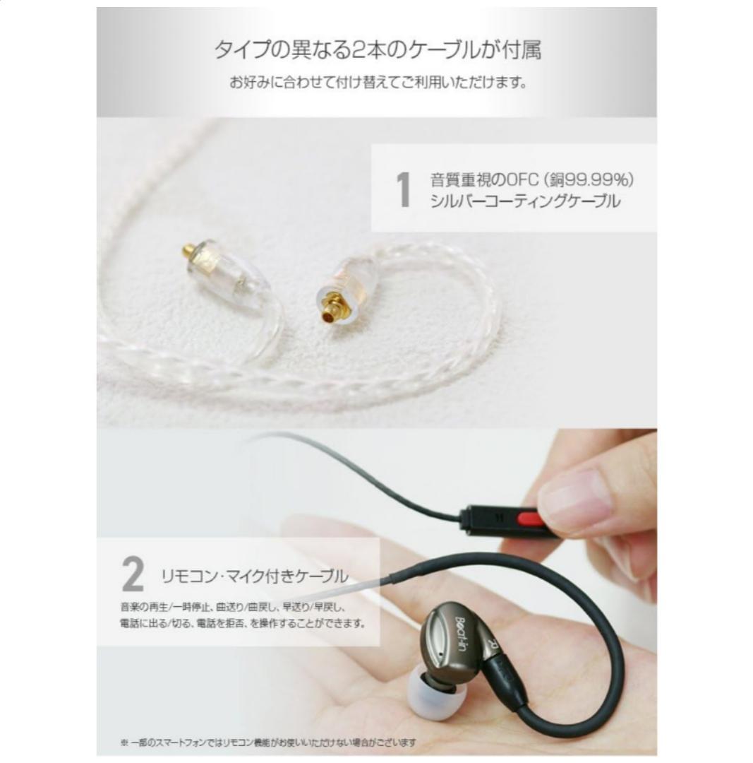 Beat-in Hybrid ハイレゾ対応イヤホン シルバー BI10112