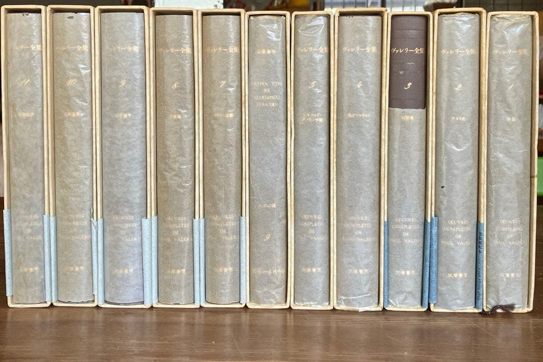 ヴァレリー全集1〜11巻　筑摩書房