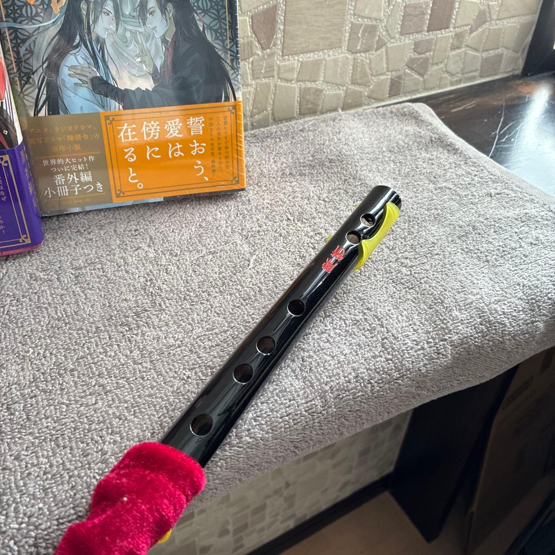 小説魔道祖師 横笛セット