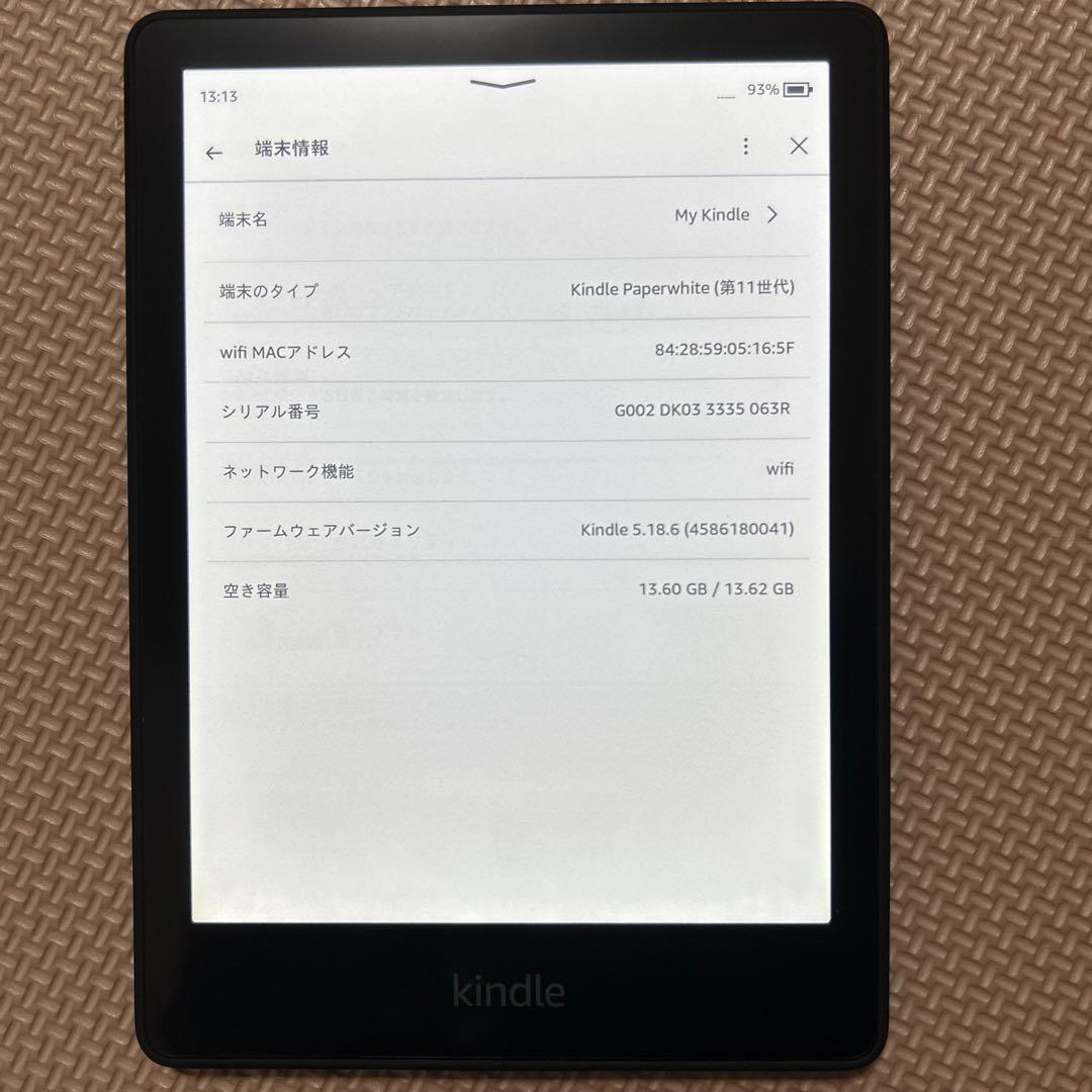 Kindle Paperwhite 11世代　16GB 広告なし