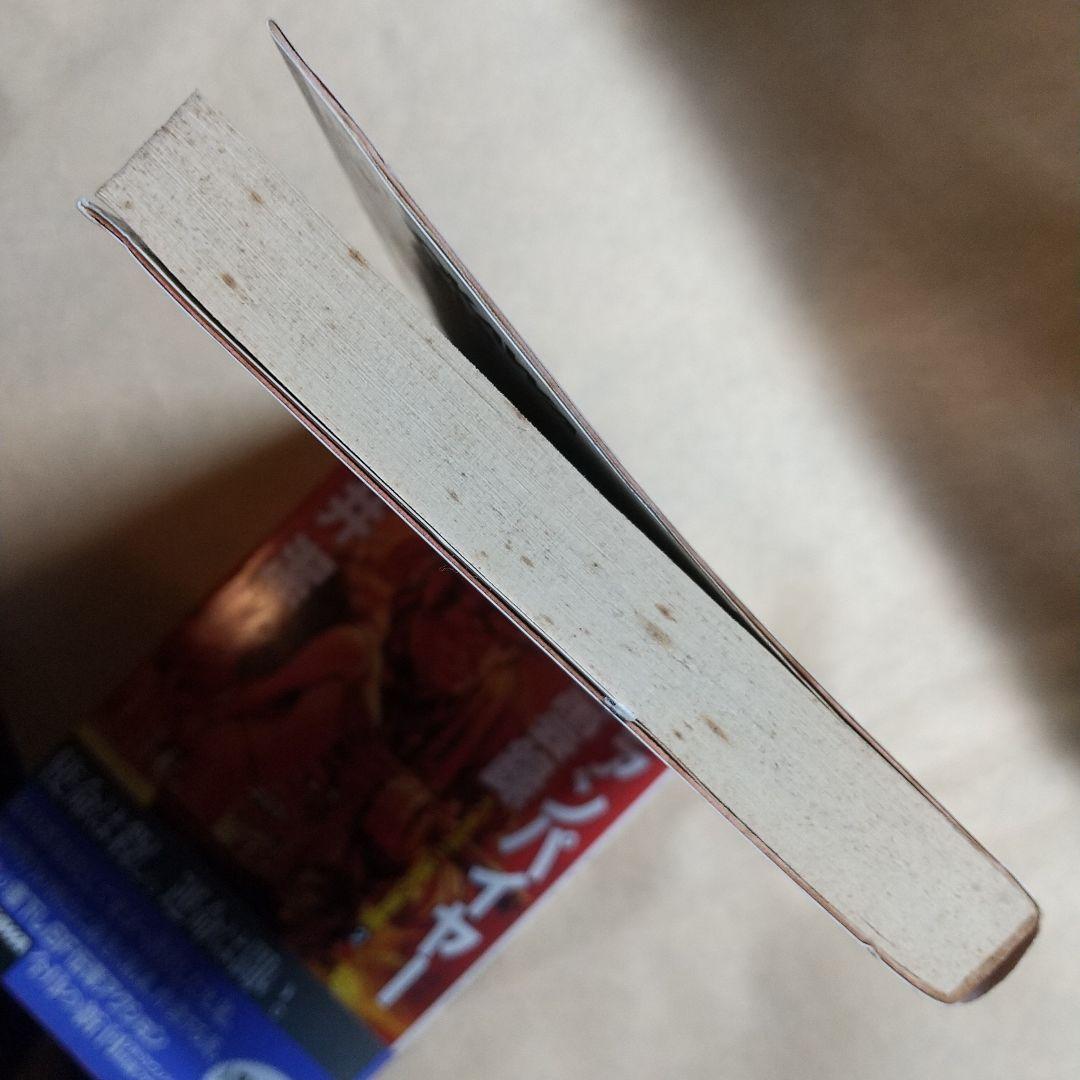 ヴァンパイヤー血風録＋風雲録　計2冊 (カドカワノベルズ―九鬼鴻三郎の冒険)