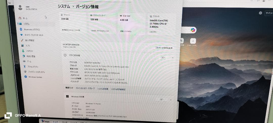 DELL Inspiron 22 3264 windows11一体型PC