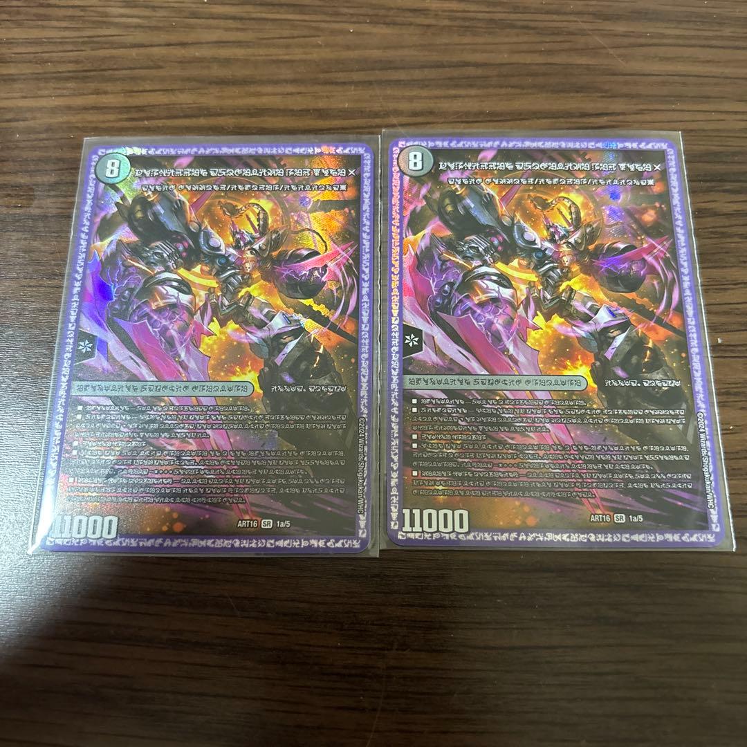 レッドゾーンx レッドゾーンbsr バサラ 神アート 2枚