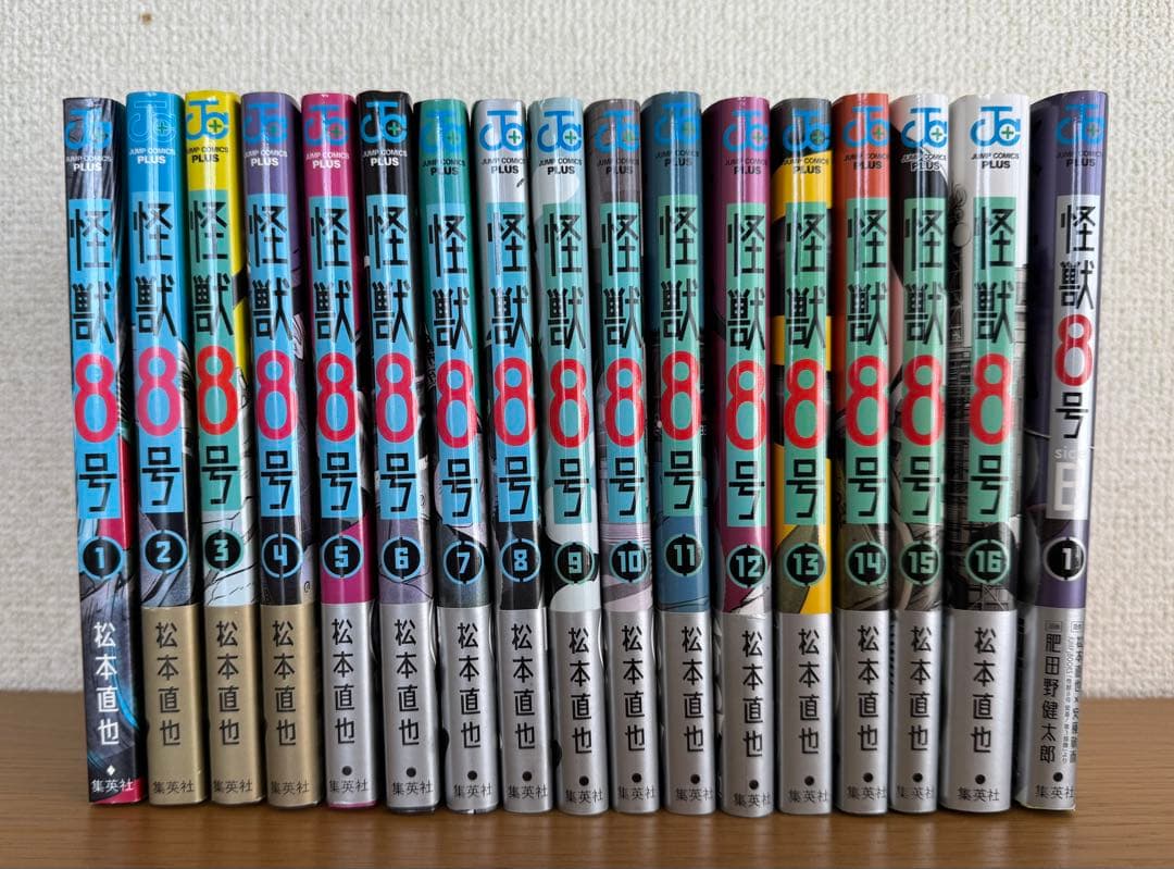 「怪獣8号」全１巻〜16巻 完結セット(sideB 1巻つき) 【中古】