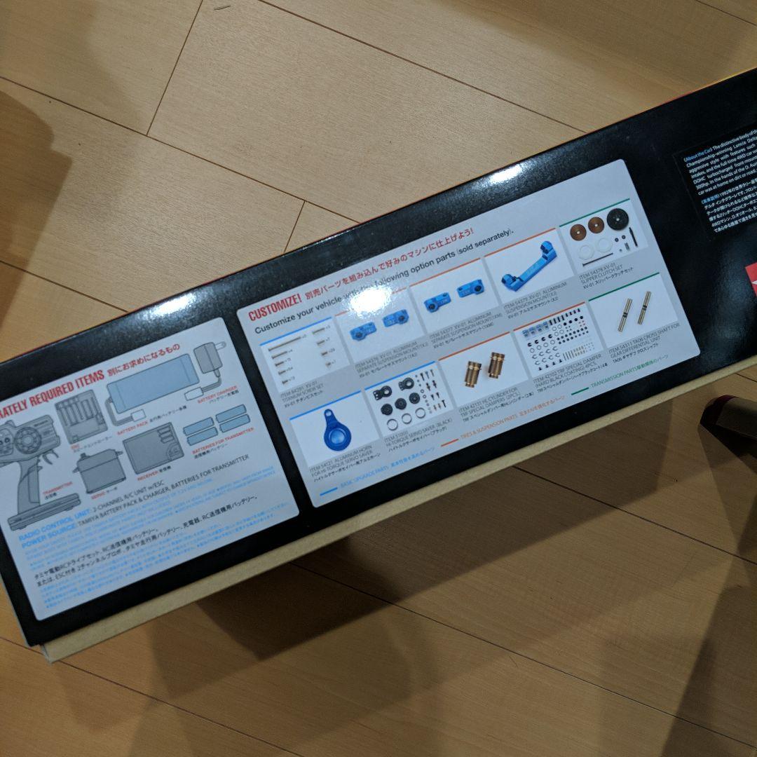 タミヤ　RC　ランチア　デルタ　インテグラーレ　新品