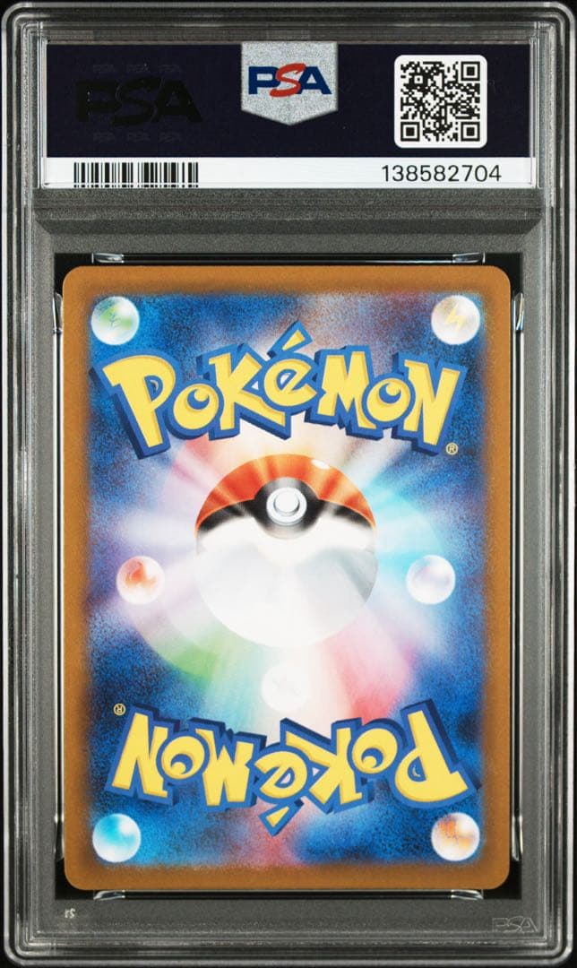 【⭐️PSA10⭐️】マーシャドー AR [M1L 069/063]
