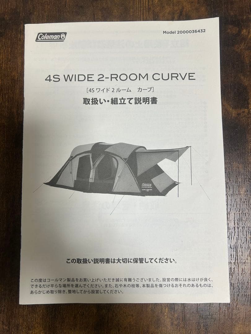 【新品未使用】コールマン　マスターシリーズ　テント　4Sワイド2ルームカーブ