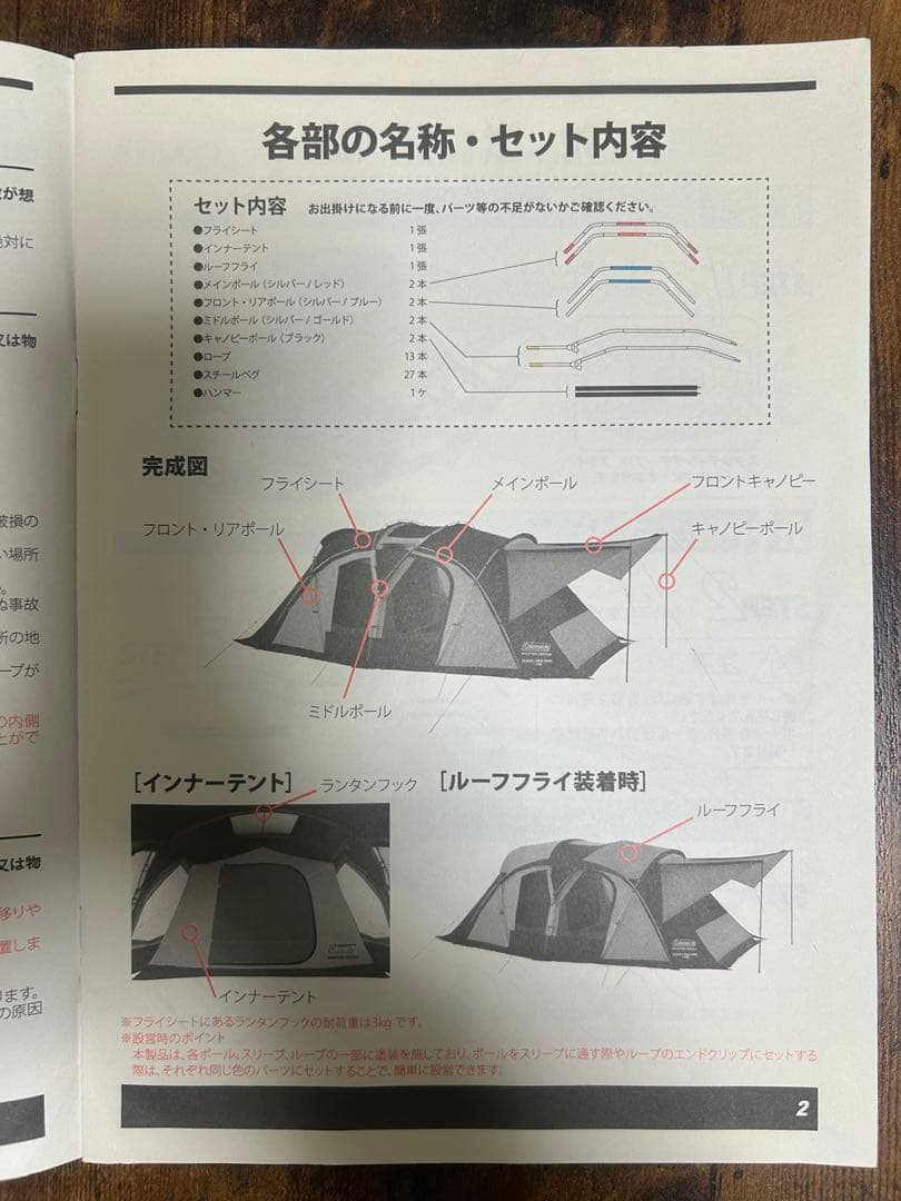 【新品未使用】コールマン　マスターシリーズ　テント　4Sワイド2ルームカーブ