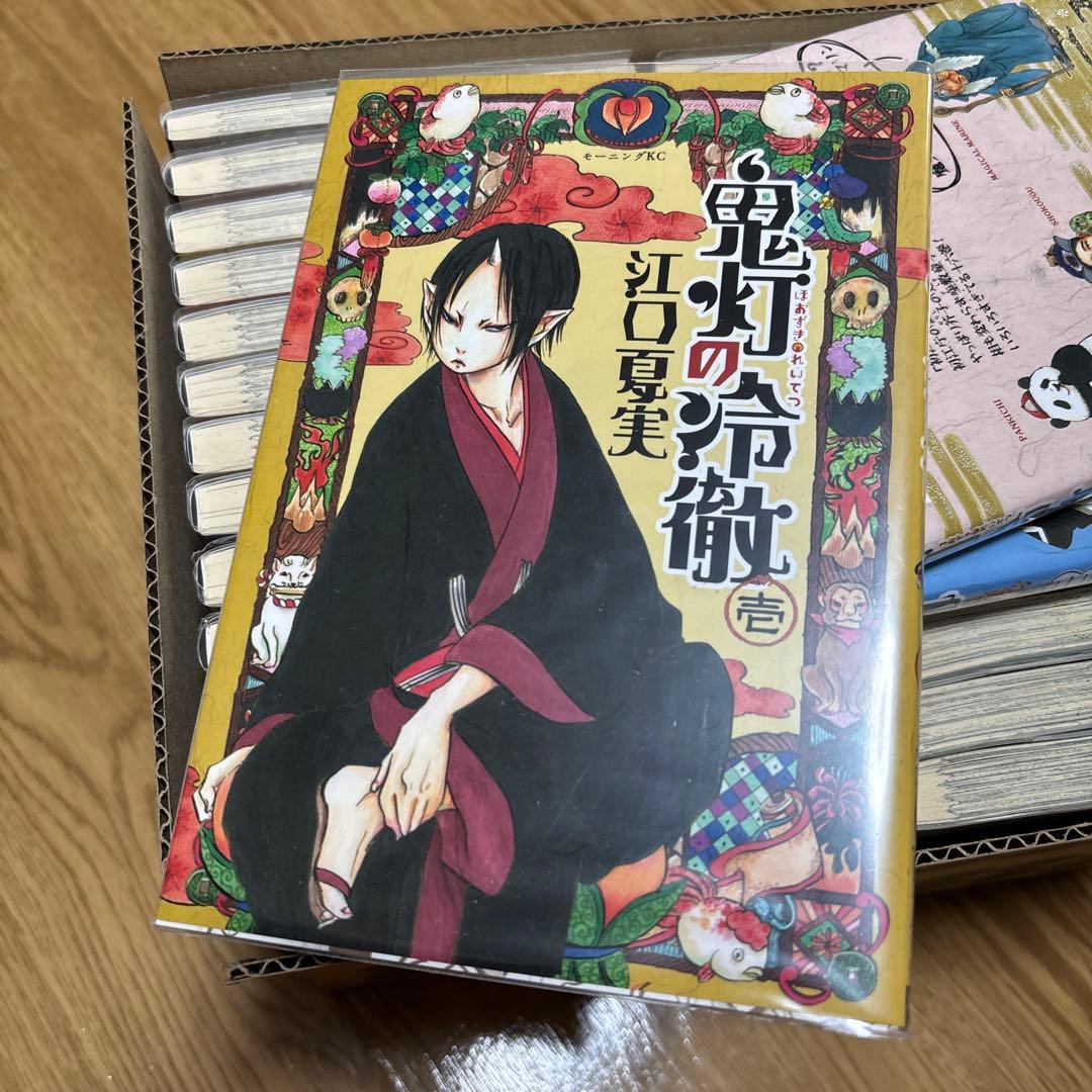 鬼灯の冷徹　全巻セット