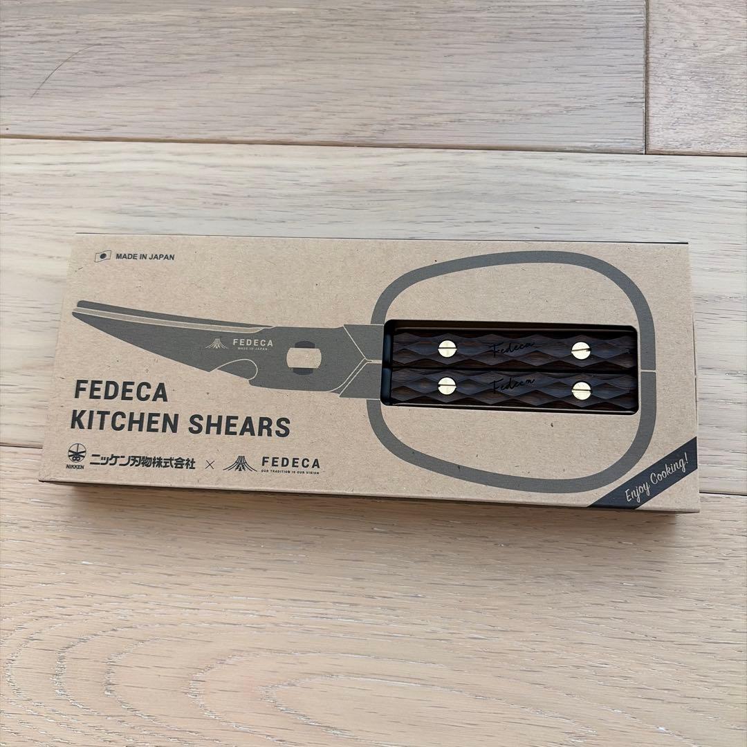 FEDECA キッチンハサミ 名栗ブラウン