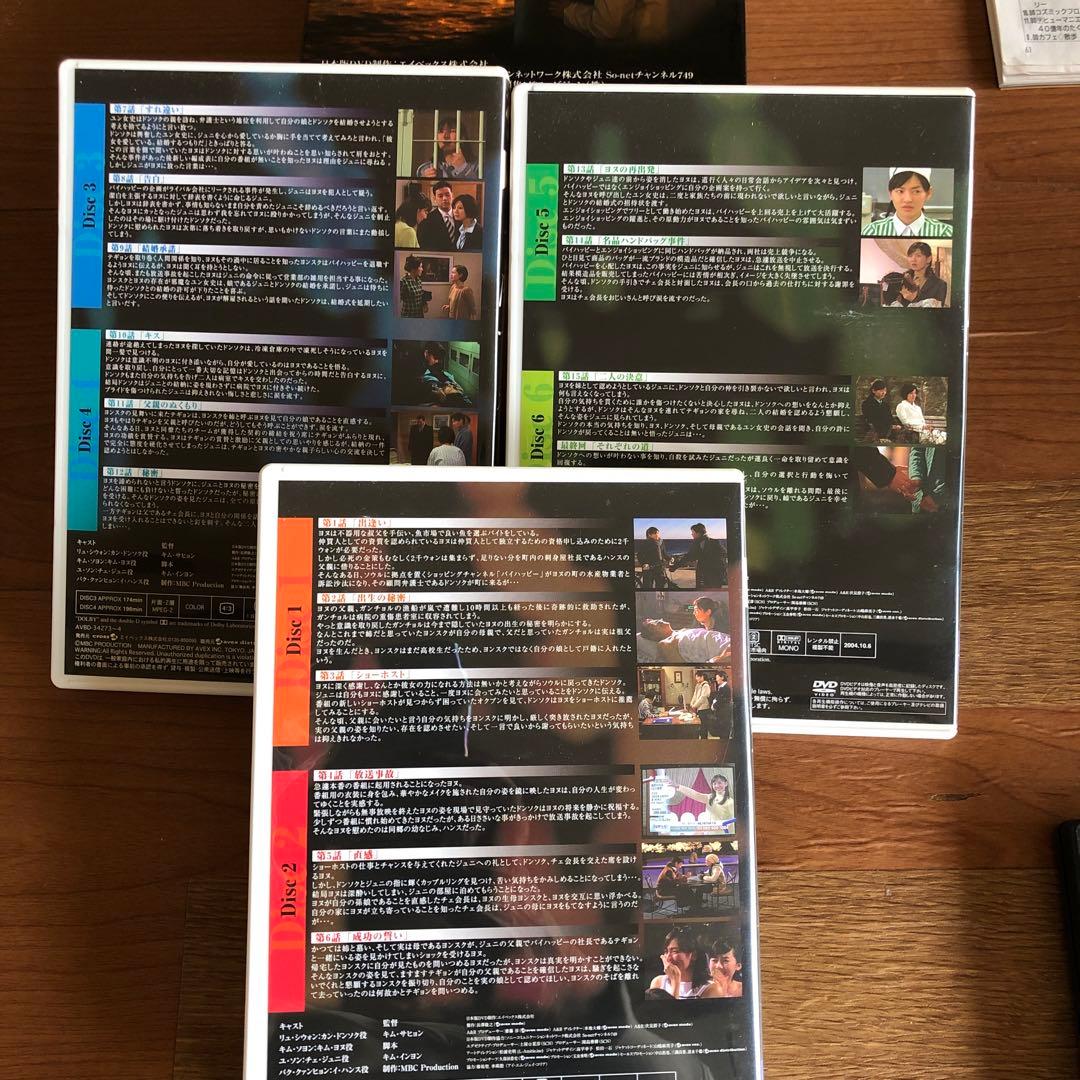 その陽射が私に… DVD-BOX〈8枚組〉