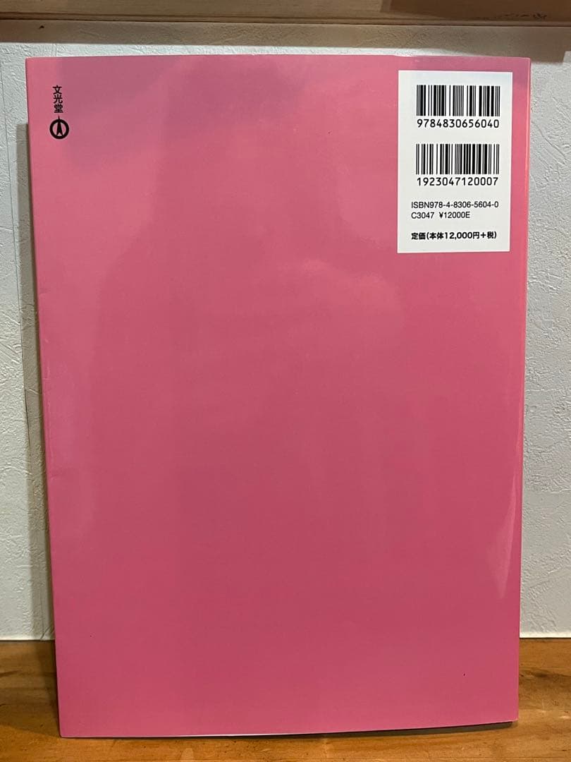 視能訓練士国家試験問題集 第43〜48回 アセスメント