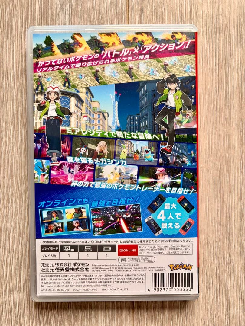 ポケモン レジェンズZA Nintendo Switch版