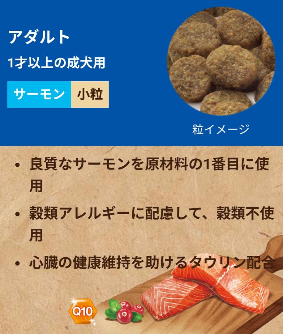 SELECT BALANCE サーモン グレインフリー 10kg