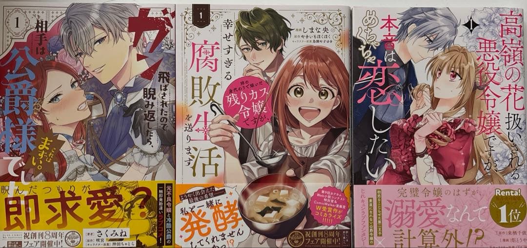 為政者の閨2 おまとめ専用②
