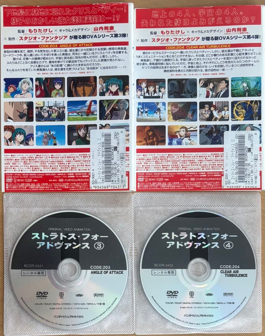 ストラトス・フォー DVD 14本セット