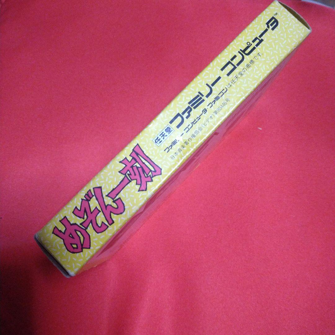 ファミコン　めぞん一刻