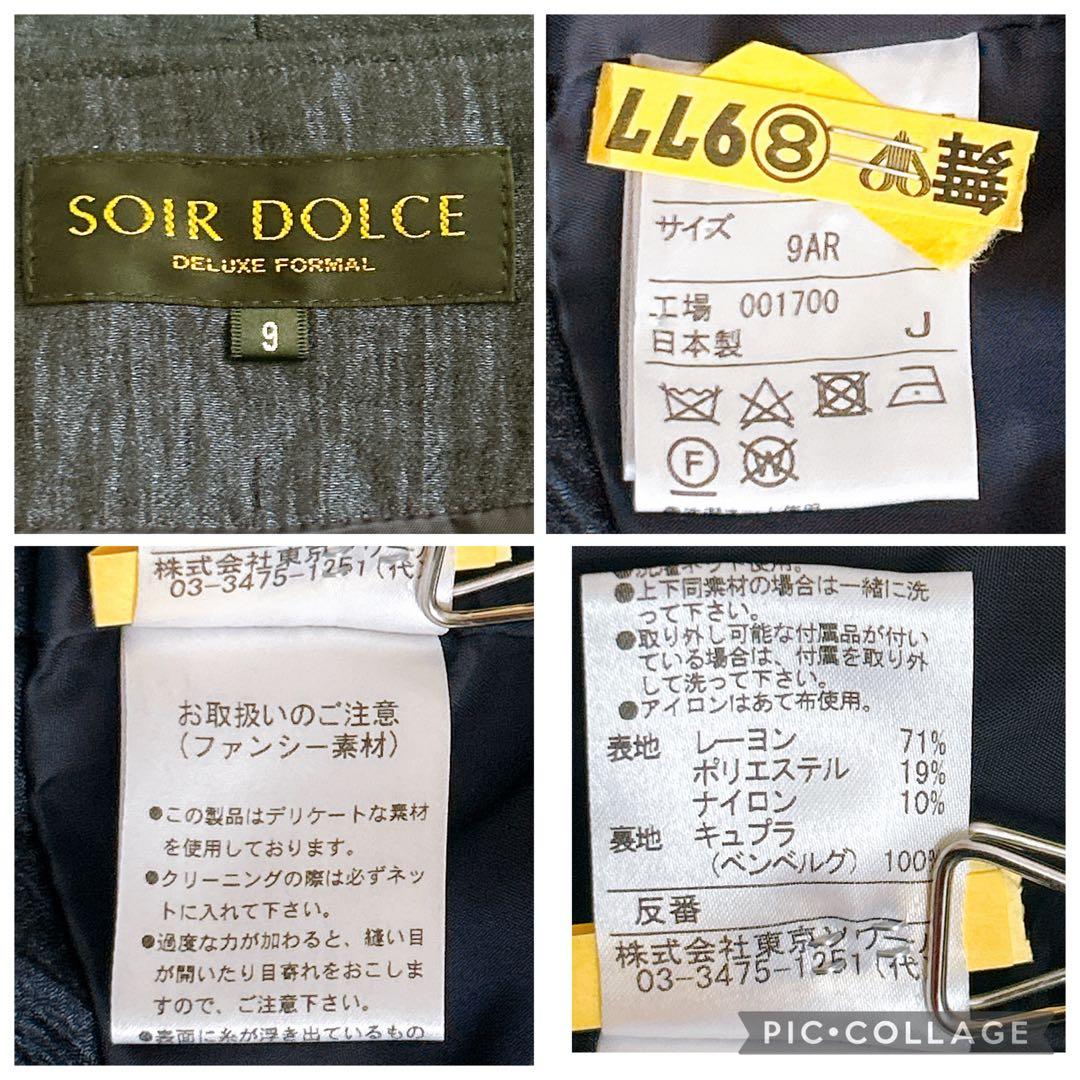 SOIR DOLCE 東京ソワール ボレロ　ワッシャー素材　女優襟　ネイビー　9