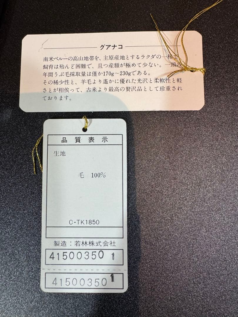 グアナコウール 臙脂色　黒　ストール 共箱入り