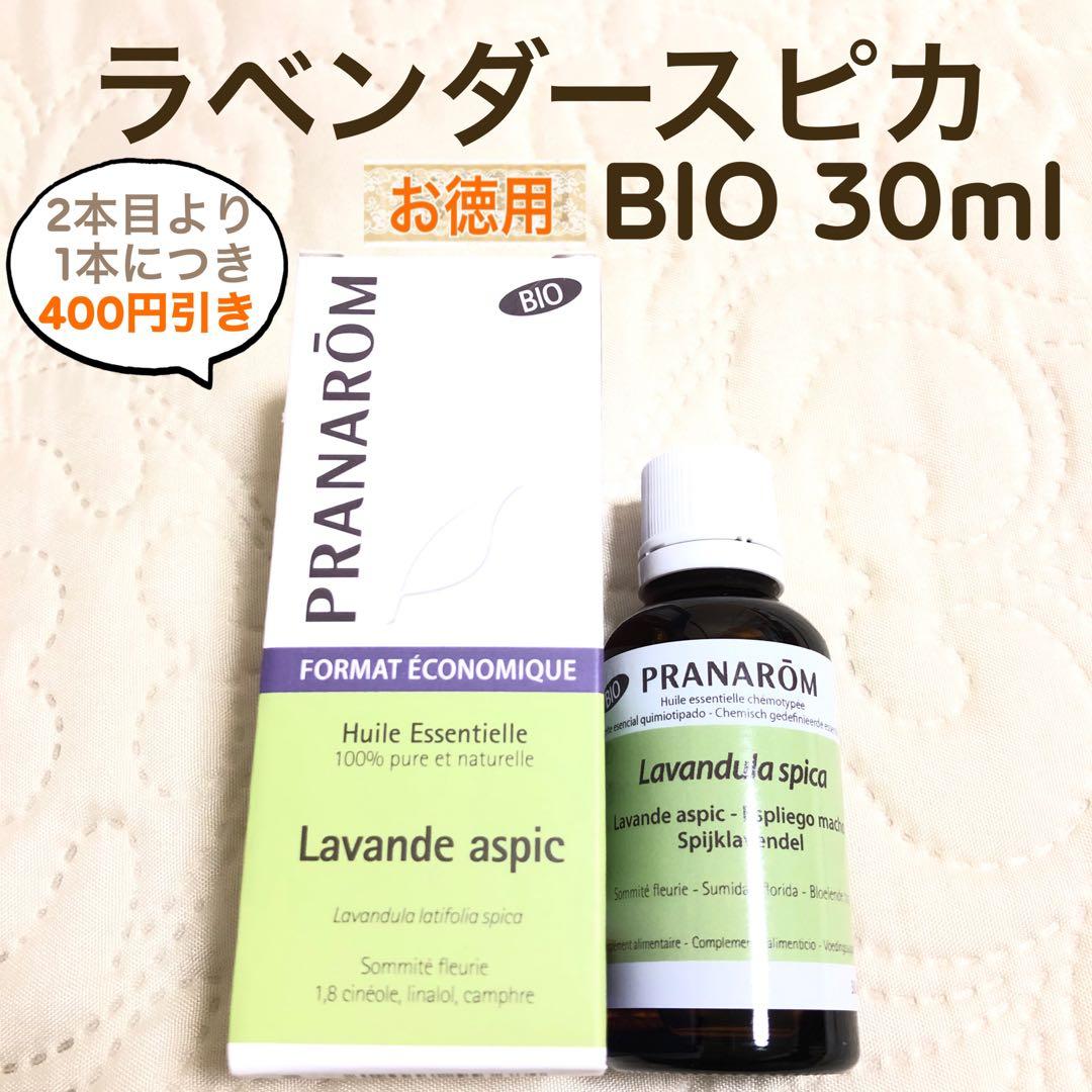 スズ様 リクエスト プラナロム 4点 まとめ商品