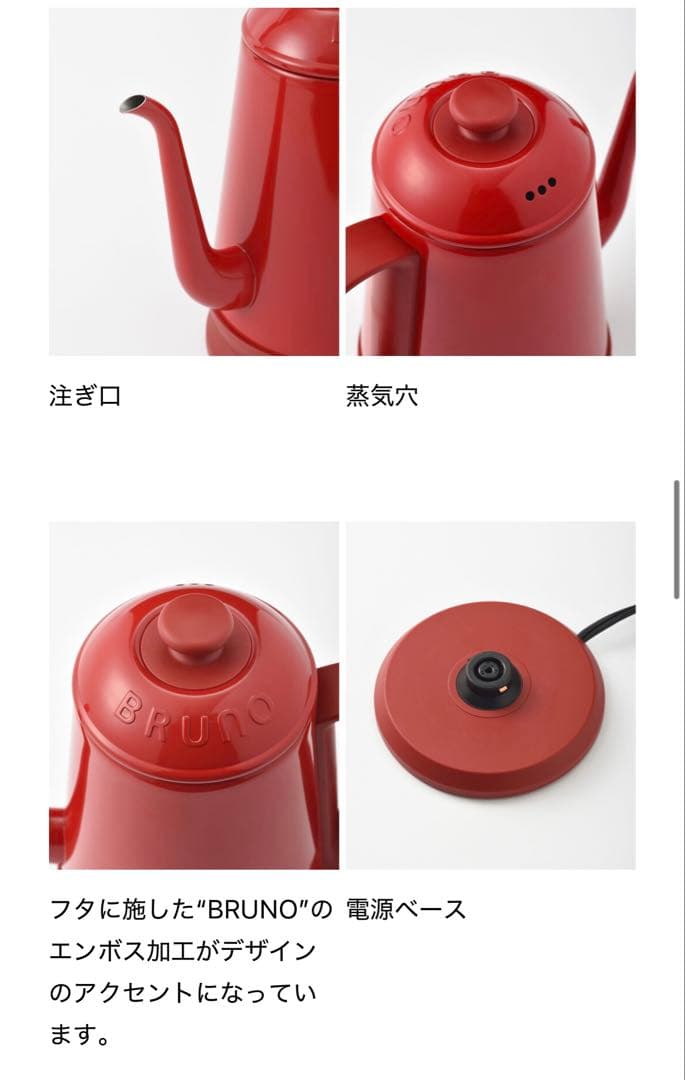 新品未使用　BRUNO(ブルーノ) ステンレスデイリーケトル ブルー