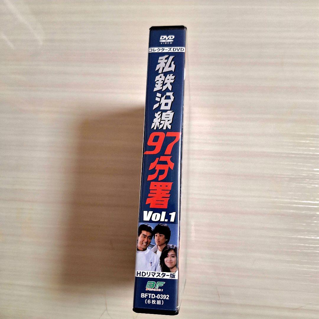 最終値下げ　私鉄沿線97分署　DVD-BOX　Vol.1