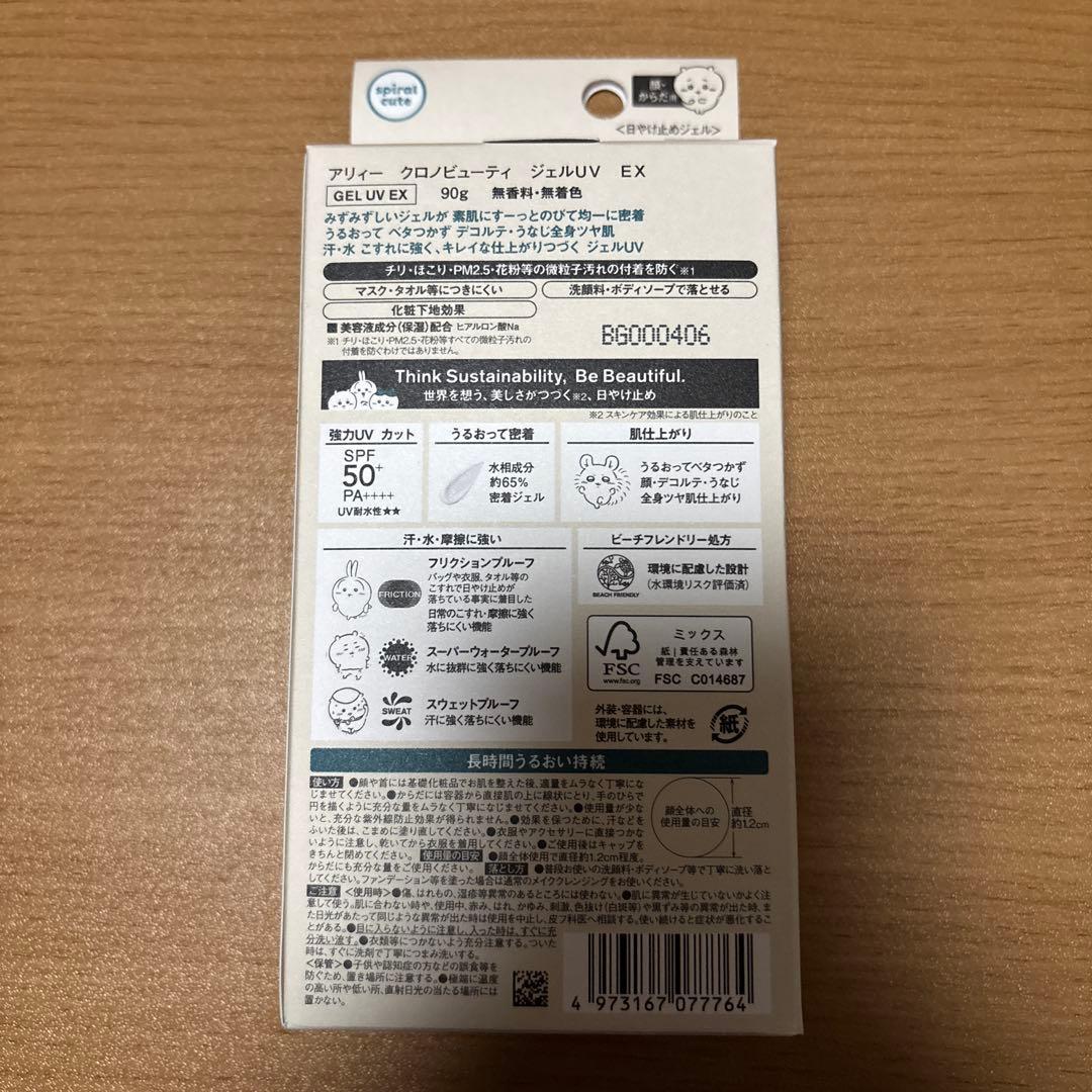ALLIE ちいかわ　コラボ　まとめ売り