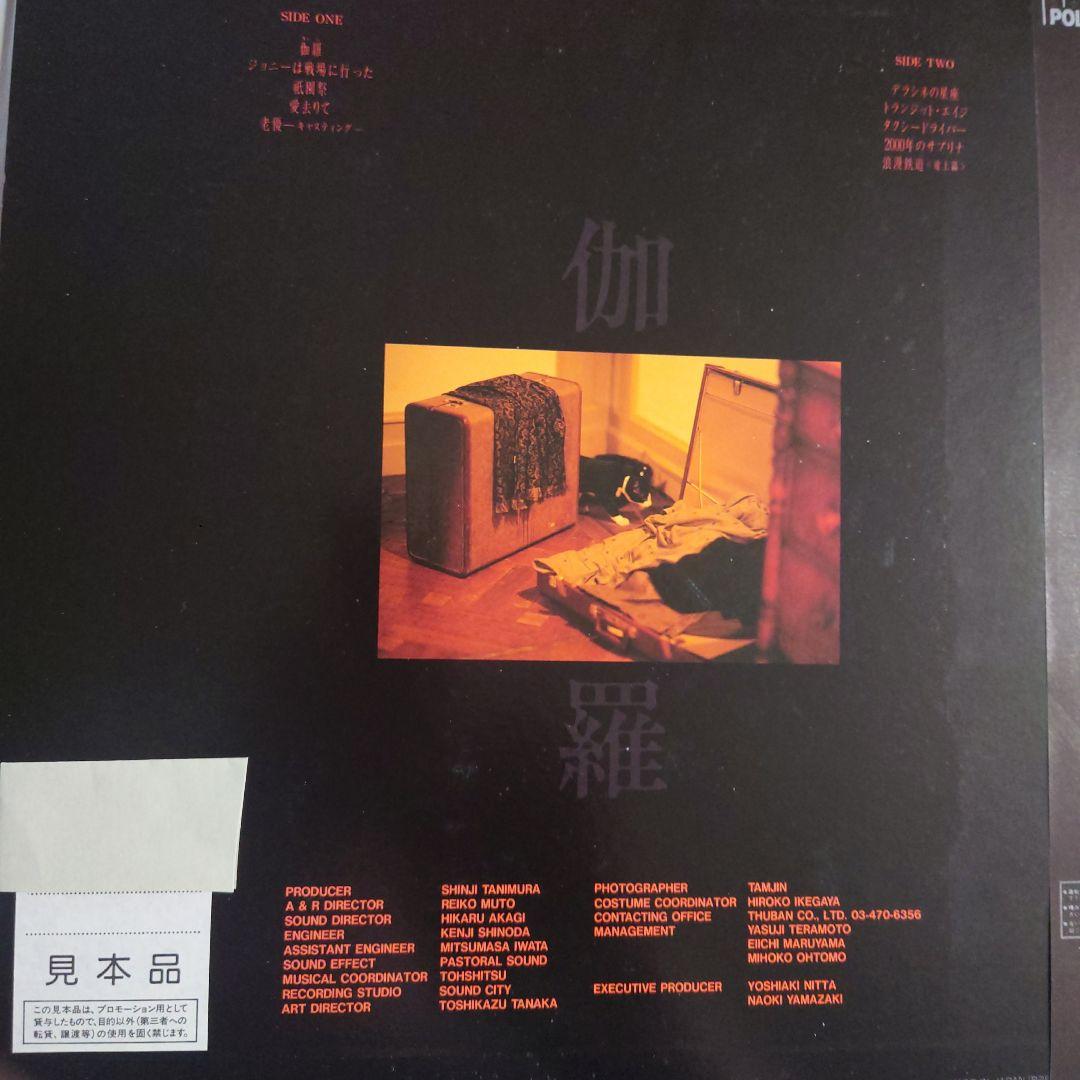谷村新司 仮羅 レコード　プロモーション盤