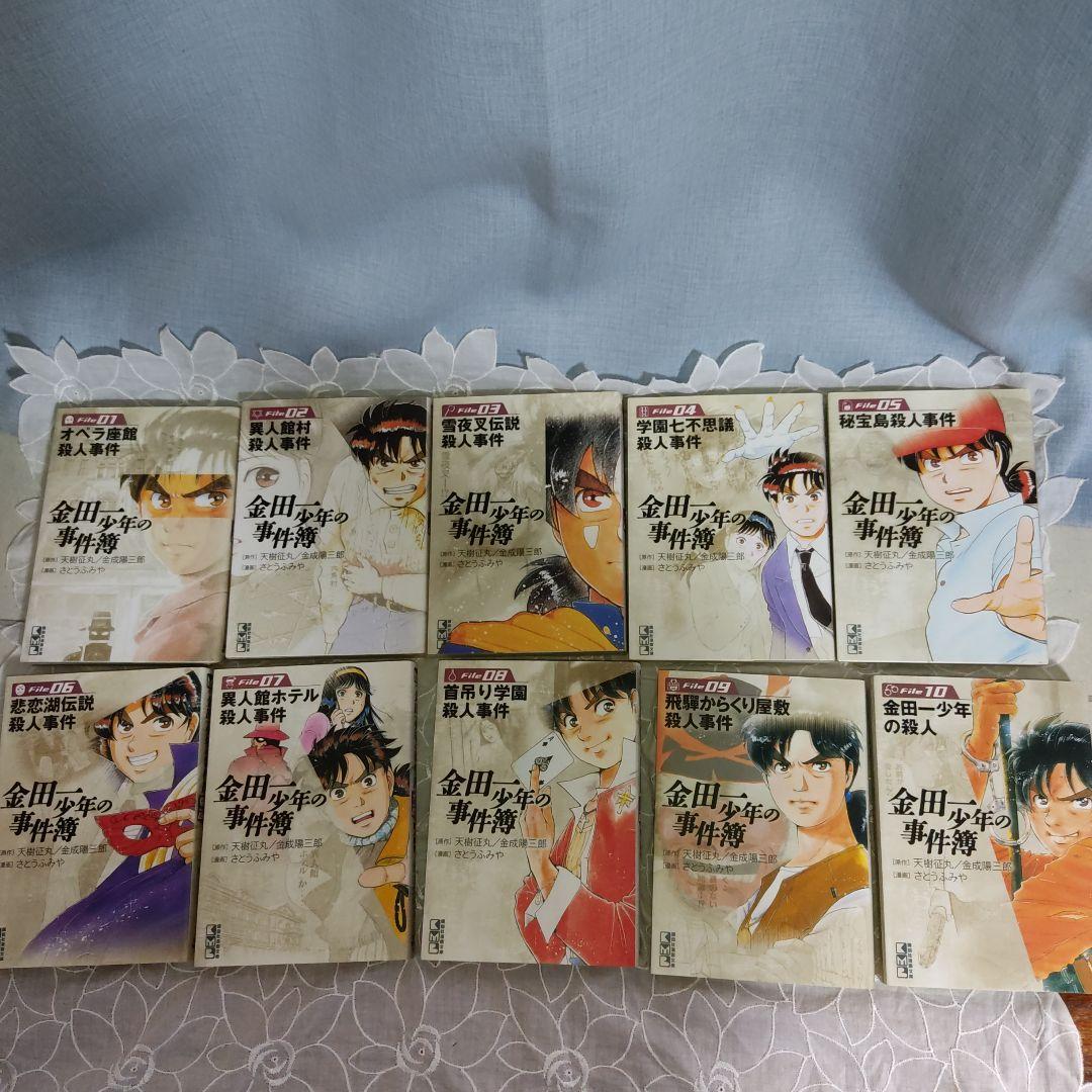 金田一少年の事件簿 1〜26巻セット + 関連本9冊