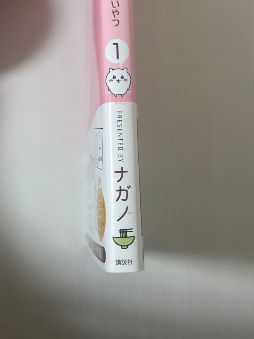 最安値　ちいかわ　ナガノ　サイン本　初版一巻