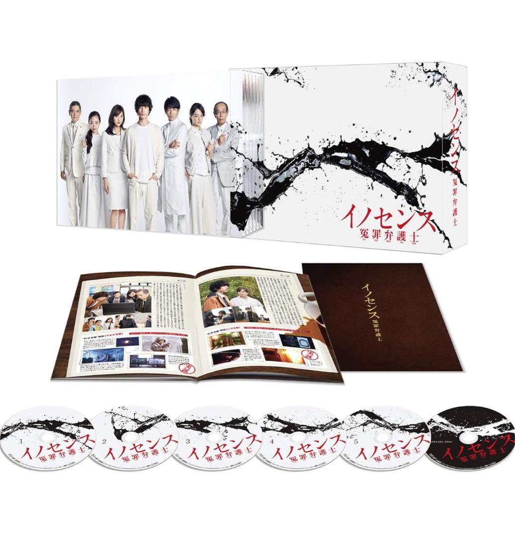 イノセンス 冤罪弁護士 Blu-ray BOX