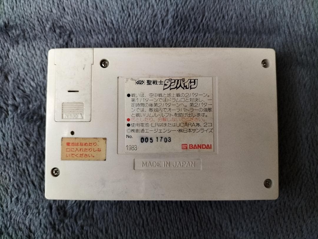 聖戦士ダンバイン ゲームウォッチ 説明書付き 完備品　BANDAI　バンダイ