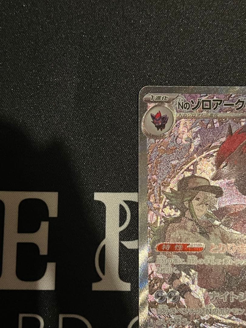 Nのゾロアークex sar メガドリームex