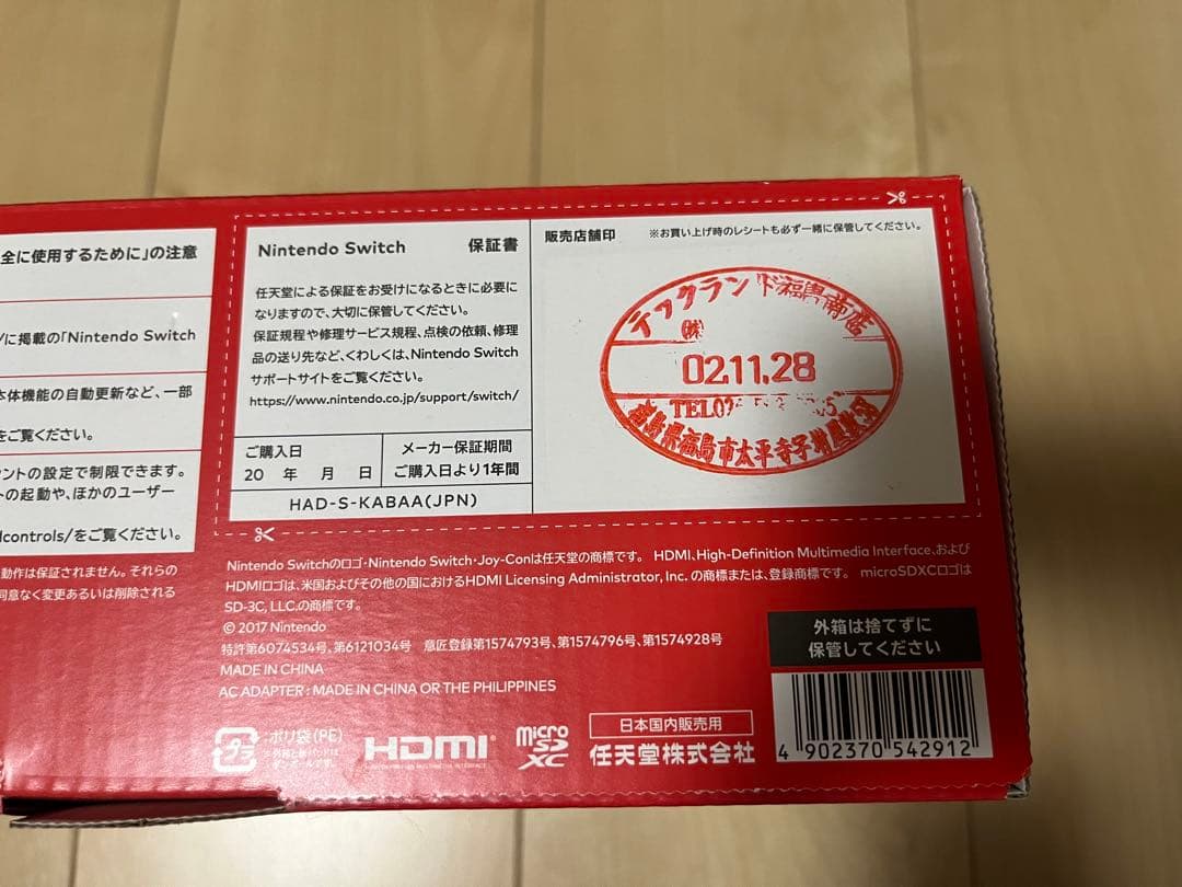 Nintendo Switch 完品　備品