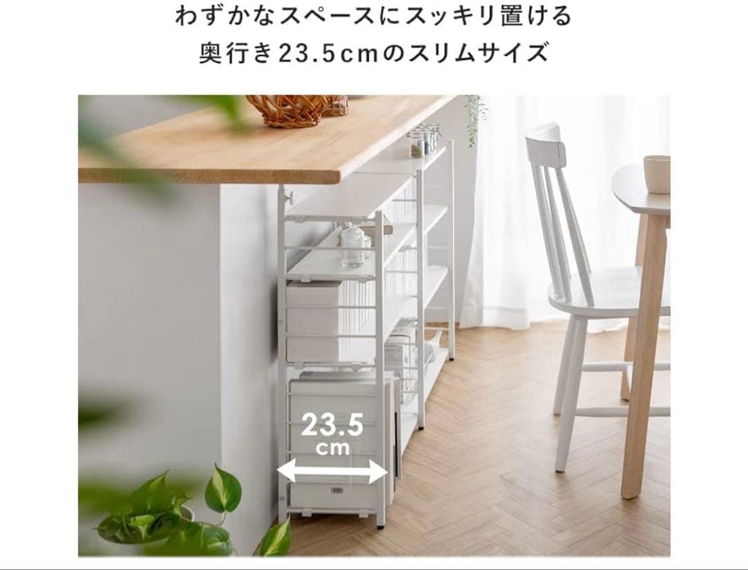 エア・リゾーム キッチンカウンター下収納ラック ホワイト