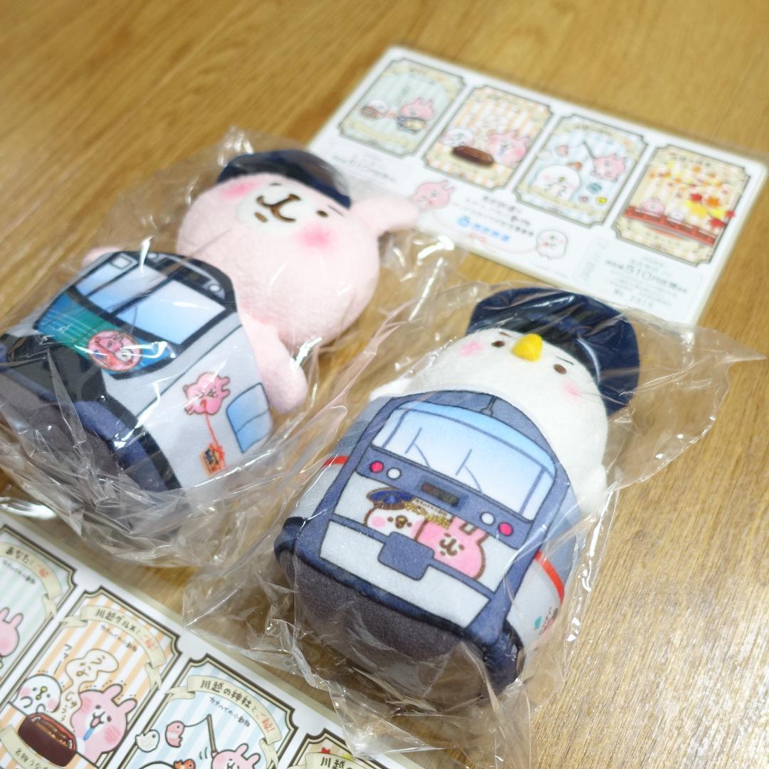 【新品 未使用 タグ付き 限定品】カナヘイ 西武鉄道 ぬいぐるみ 乗車券 2枚