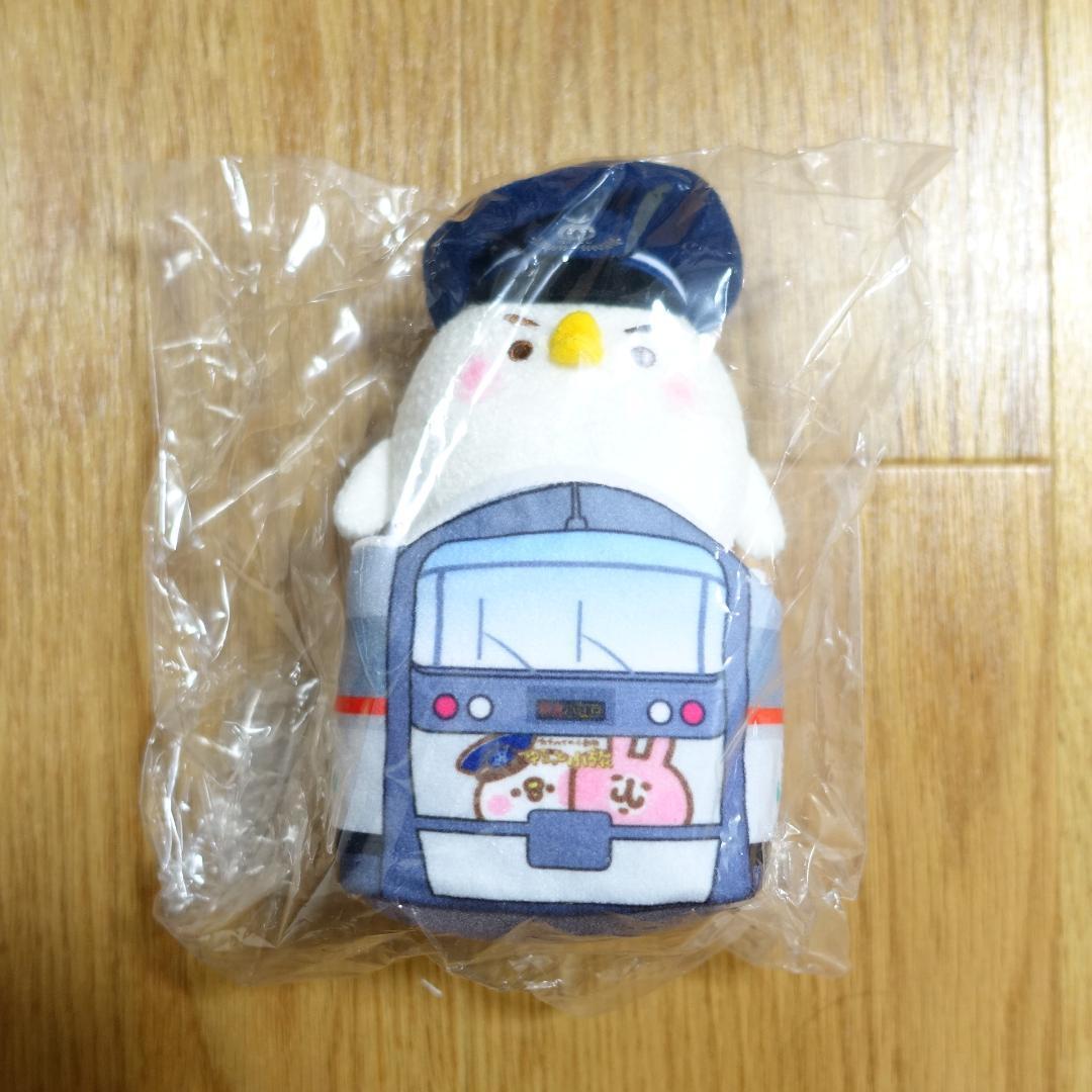 【新品 未使用 タグ付き 限定品】カナヘイ 西武鉄道 ぬいぐるみ 乗車券 2枚
