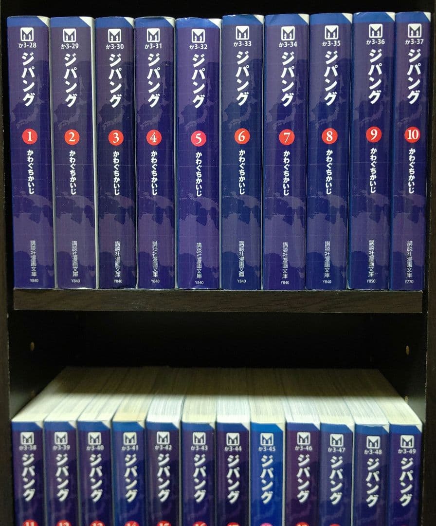 ジパング 文庫版全２２巻セット