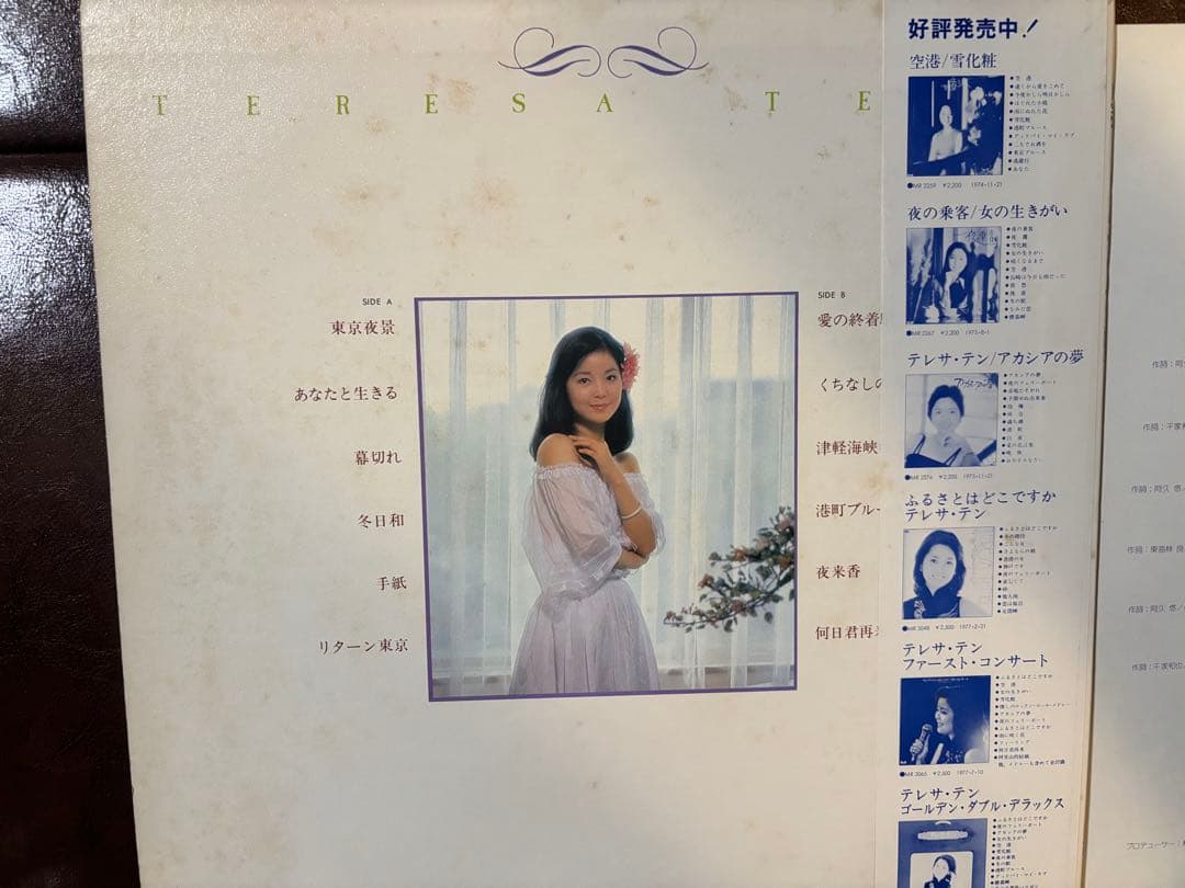 帯付LP★テレサ・テン 鄧麗君 / 東京夜景　ポリドール国内盤