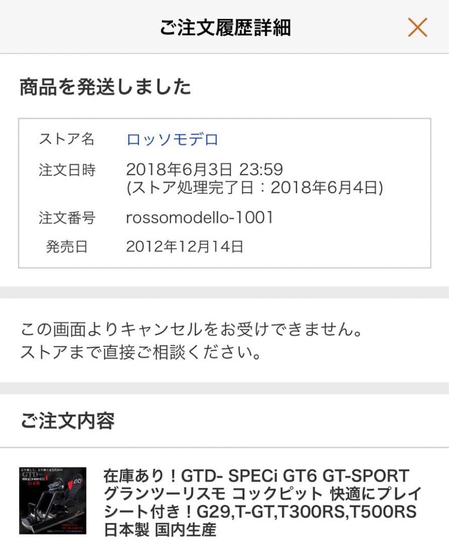 ROSSO MODELLO ロッソモデロ GTD- SPECi コックピット