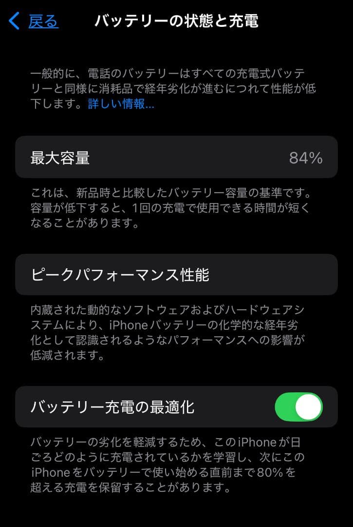 ★希少/生産終了★ iPhone13mini 256GB 極上美品 付属品完備